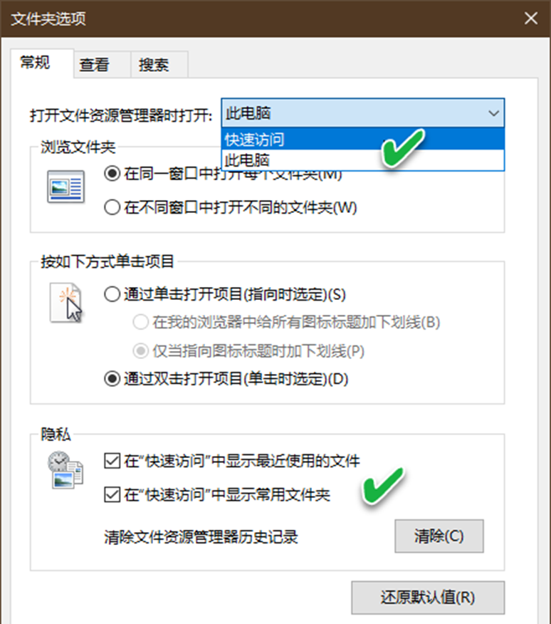Win10專業版系統如何將快速訪問變成我的電腦？