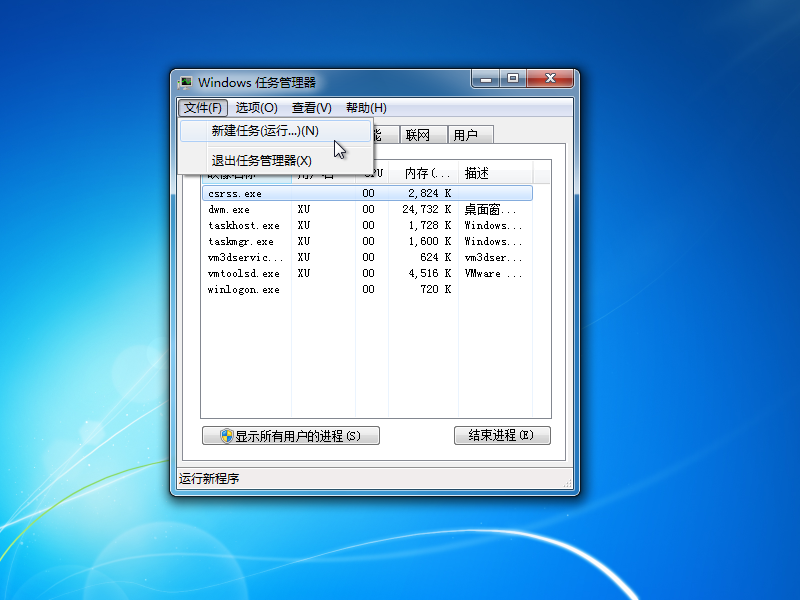 Win7旗艦版歡迎后黑屏有鼠標怎么回事？