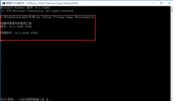 Win10專業版如何使用Dism命令行來修復受損文件