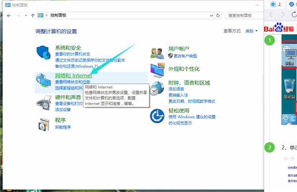 Win10專業(yè)版如何關(guān)閉防火墻