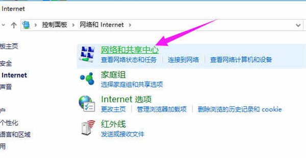 Win10專業(yè)版如何關(guān)閉防火墻