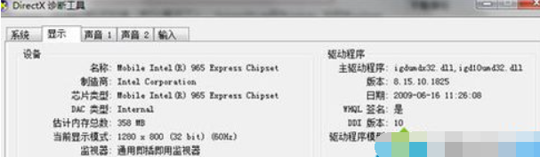 Win7旗艦版視頻截圖變成全黑圖片怎么辦？