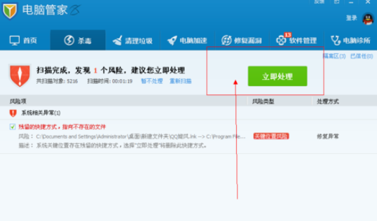 Win8系統電腦中毒開不了機黑屏解決方法？