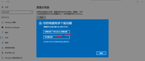 Win10恢復(fù)出廠設(shè)置黑屏怎么辦？Win10恢復(fù)出廠設(shè)置黑屏解決方法