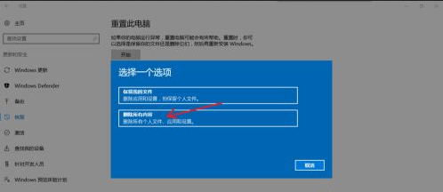 Win10恢復(fù)出廠設(shè)置黑屏怎么辦？Win10恢復(fù)出廠設(shè)置黑屏解決方法