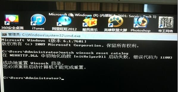 Win7系統過了歡迎界面黑屏怎么修復？