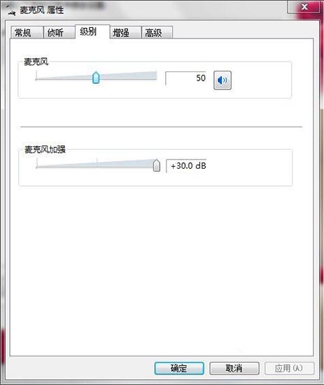 Win7麥克風(fēng)有雜音怎么解決？Win7麥克風(fēng)有雜音解決方法