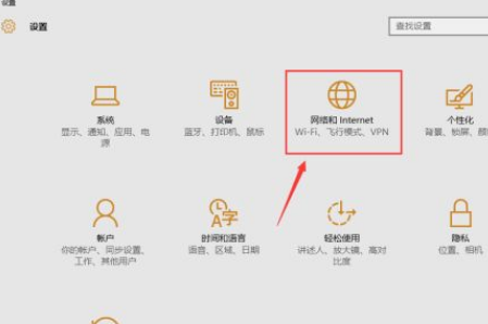 Win10怎么手動設(shè)置代理？Win10系統(tǒng)代理設(shè)置方法