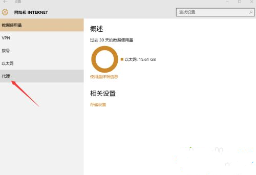 Win10怎么手動設(shè)置代理？Win10系統(tǒng)代理設(shè)置方法
