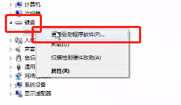 Win10筆記本怎么關閉電腦小鍵盤？