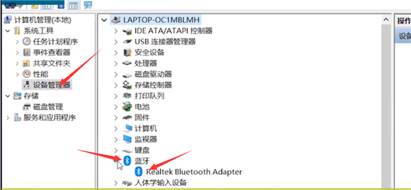 Win10電腦藍(lán)牙鍵盤連接不穩(wěn)定怎么辦？