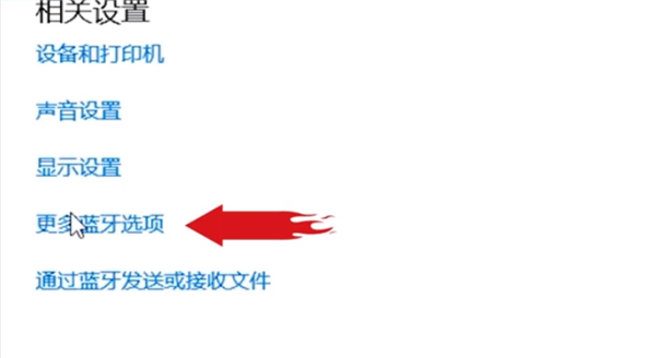 Win10電腦藍(lán)牙鍵盤連接不穩(wěn)定怎么辦？
