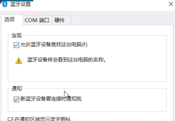 Win10電腦藍(lán)牙鍵盤連接不穩(wěn)定怎么辦？