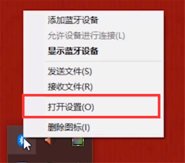 Win10電腦藍(lán)牙鍵盤連接不穩(wěn)定怎么辦？