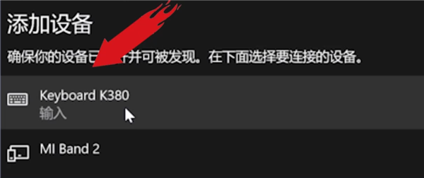 Win10電腦藍(lán)牙鍵盤連接不穩(wěn)定怎么辦？