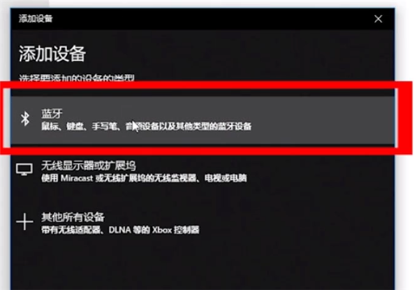 Win10電腦藍(lán)牙鍵盤連接不穩(wěn)定怎么辦？