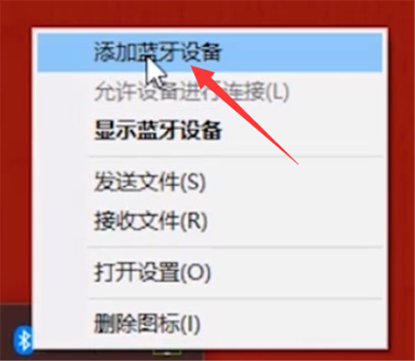 Win10電腦藍(lán)牙鍵盤連接不穩(wěn)定怎么辦？