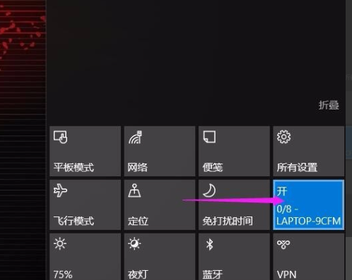 Win10專業版怎么設置熱點連接？Win10專業版設置熱點連接方法
