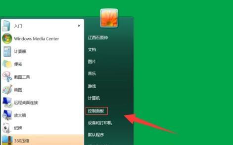 Win7系統怎么關閉屏幕保護？