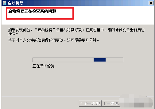 Win7旗艦版電腦藍(lán)屏如何修復(fù)?Win7旗艦版電腦藍(lán)屏修復(fù)方法