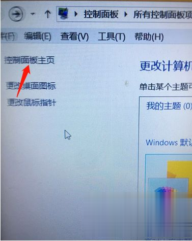 Win7電腦屏幕字體怎么調(diào)大小？電腦系統(tǒng)字體大小設置方法分享