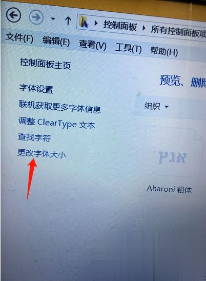 Win7電腦屏幕字體怎么調(diào)大??？電腦系統(tǒng)字體大小設置方法分享