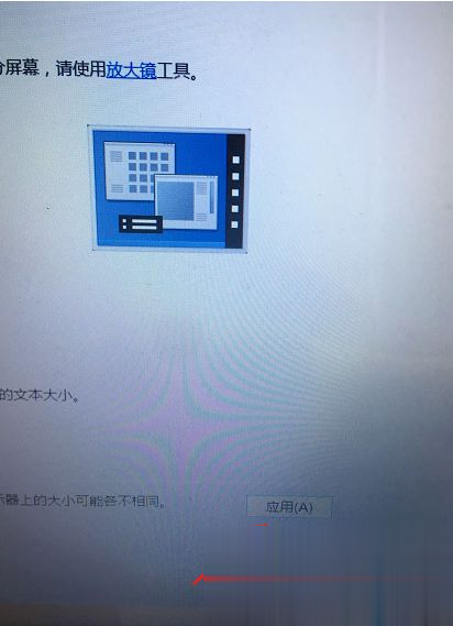 Win7電腦屏幕字體怎么調(diào)大?。侩娔X系統(tǒng)字體大小設置方法分享