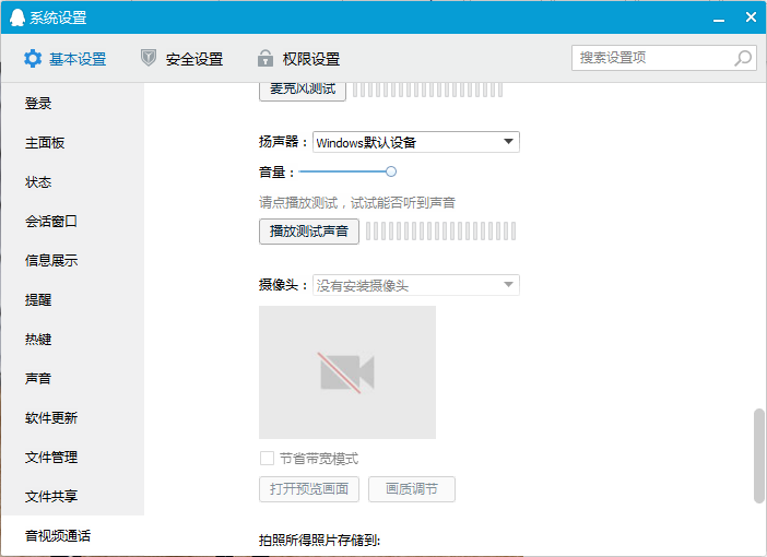 Win7旗艦版攝像頭黑屏怎么辦?Win7旗艦版攝像頭黑屏解決方法