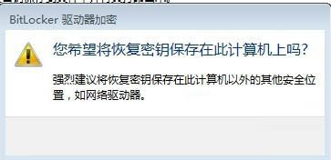 Win7怎么給硬盤加密碼保護(hù)？Win7系統(tǒng)為硬盤設(shè)置密碼的方法