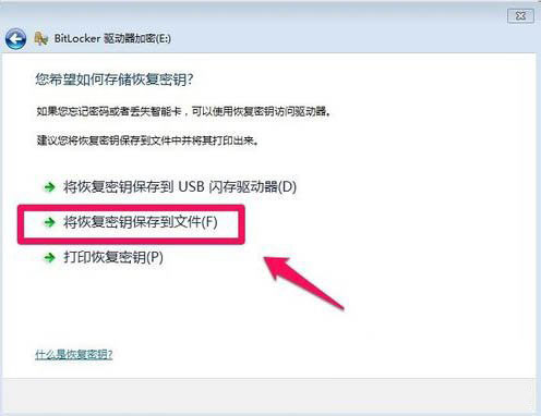 Win7怎么給硬盤加密碼保護(hù)？Win7系統(tǒng)為硬盤設(shè)置密碼的方法