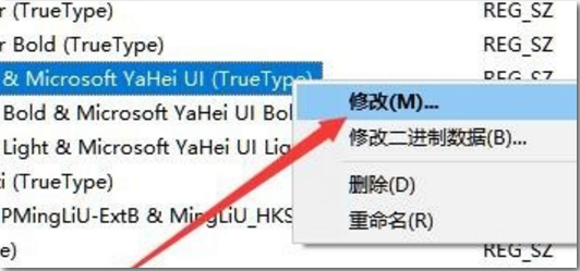 Win10專業(yè)版字體樣式更改在哪里?