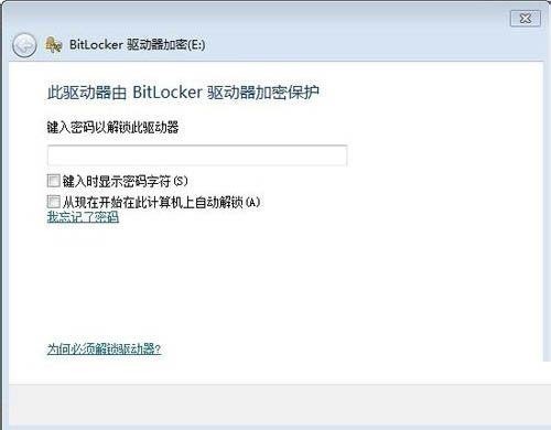 Win7怎么給硬盤加密碼保護(hù)？Win7系統(tǒng)為硬盤設(shè)置密碼的方法