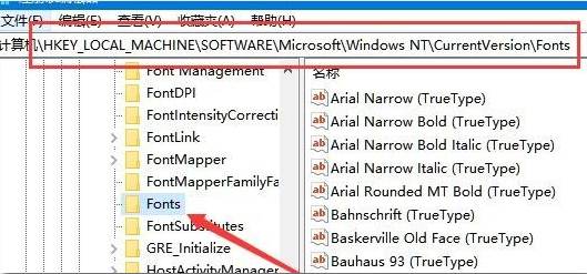 Win10專業(yè)版字體樣式更改在哪里?