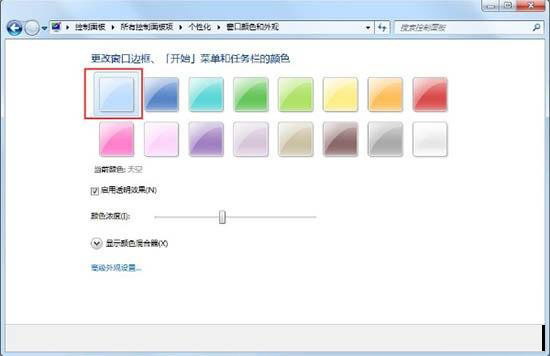 Win7旗艦版系統怎么開啟aero效果？Win7電腦開啟aero特效的方法