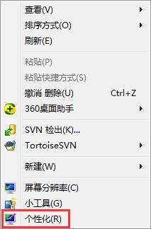 Win7旗艦版系統怎么開啟aero效果？Win7電腦開啟aero特效的方法