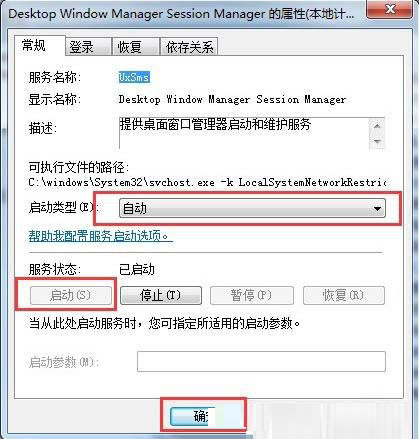 Win7旗艦版系統怎么開啟aero效果？Win7電腦開啟aero特效的方法