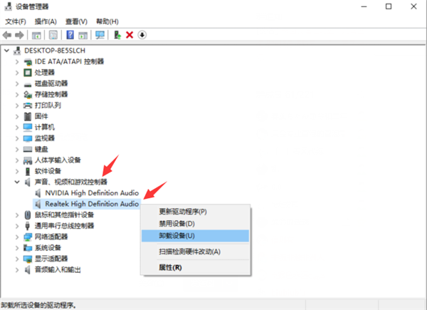 Win10專業(yè)版聲卡驅動怎么卸載重裝