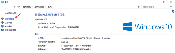 Win10專業(yè)版聲卡驅動怎么卸載重裝