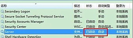 Win7 32位旗艦版系統(tǒng)中計(jì)算機(jī)工作組名稱(chēng)無(wú)法更改怎么辦?