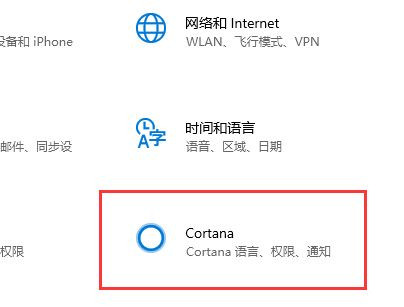 更新Win10系統后小娜不見了怎么辦?