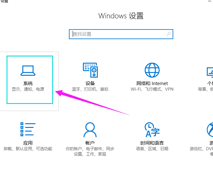 Win10專業(yè)版如何把常用設(shè)置項(xiàng)固定到開始菜單?