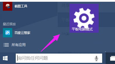 Win10專業(yè)版如何把常用設(shè)置項(xiàng)固定到開始菜單?