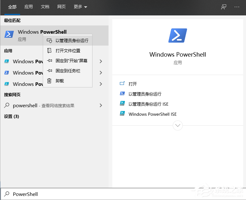 Win10專業版如何安裝應用商店？