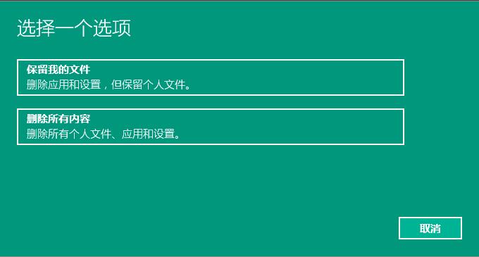 Win10專業(yè)版如何重置系統(tǒng)方法？Win10專業(yè)版重置系統(tǒng)方法