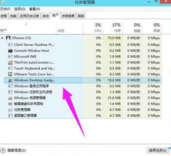 Win10專業(yè)版如何添加桌面小工具?