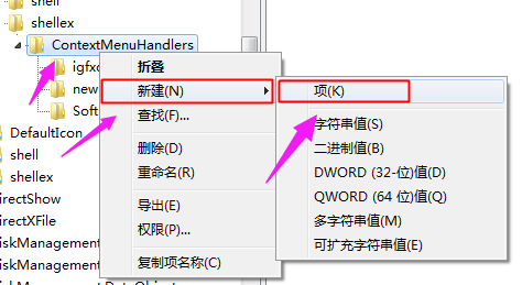Win10專業(yè)版鼠標右鍵新建不見了怎么回事？