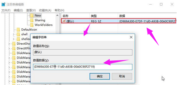 Win10專業(yè)版鼠標右鍵新建不見了怎么回事？