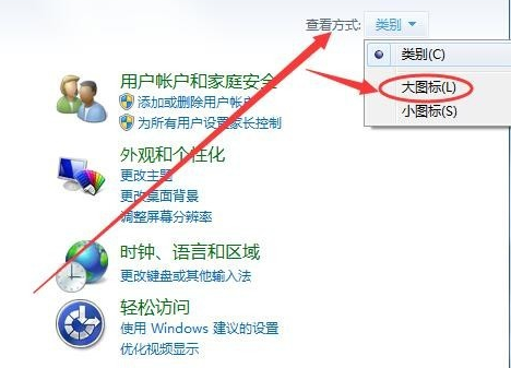 Win7旗艦版電腦虛擬鍵盤怎么打開？