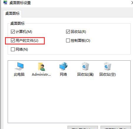 Win10專業(yè)版系統(tǒng)鼠標右鍵用戶文件夾屬性后就消失了怎么辦？