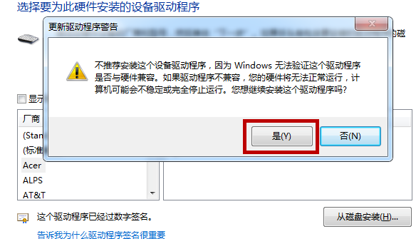 怎么禁用Win10筆記本自帶的鍵盤？